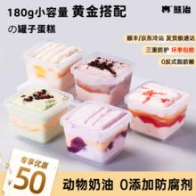 熊治 奥巧罐子蛋糕180g