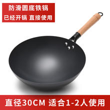 达利来 正品章丘老式铁锅炒菜锅家用手工精熟铁无涂层不粘锅燃煤气灶专用