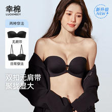 幸棉前扣无肩带内衣女隐形无痕防滑抹胸美背小胸聚拢显大文胸罩