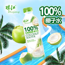 珠江100纯椰子水1.25L大瓶