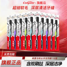 高露洁 细毛护龈炭牙刷 软毛 5支 （买一赠一，拍一件即可）