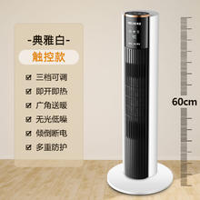 美菱 取暖器暖风机立式浴室家用节能省电暖气炉电暖风机速热电暖器