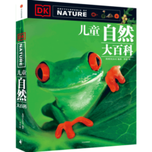DK儿童自然大百科