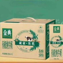 88会员、福袋：伊利 金典有机纯牛奶12盒