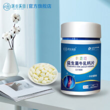拍8件！深谷溪田益生菌牛乳钙60片*8瓶