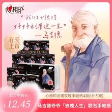 品诺 PINO 【马吉德爷爷】心相印品诺玫瑰香氛手帕纸4层6片30包