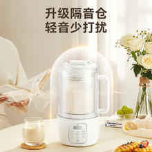 国家补贴：京东京造 PB361A 降噪破壁机1.2L