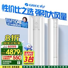 格力 GREE 云颜系列 KFR-50LW/NhPa1BAj 新一级能效 立柜式空调 2匹
