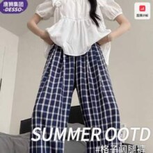 唐狮集团 Desso 德索 赵露思同款格子阔腿裤 多款