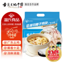 供港品质，温氏 110天椰子鸡套餐 2-3人份 2.5斤*2件（赠乌骨鸡块1斤）
