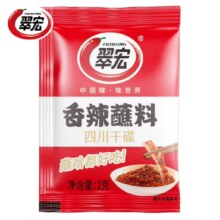 翠宏 香辣蘸料 2g*50袋