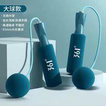 361° 无绳跳绳负重球 孔雀蓝