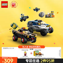 乐高 LEGO 积木拼装城市系列60449 越野警车大追击玩具