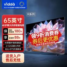 Vidda 海信55英寸超高清超薄电视全面屏电视智慧屏智能液晶电视