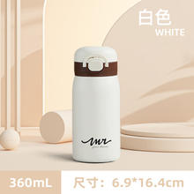 FSJP 梵施家品 F231/F232 保温杯 360ml 白色