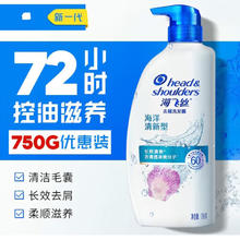 海飞丝 去屑洗发水 海洋清新750g