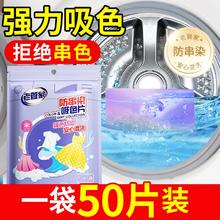 到手10.8元 老管家防串色吸色片50片*4袋