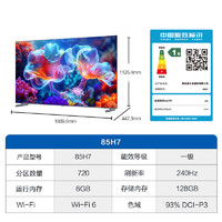 海尔 Haier 山茶花H7系列 85H7 液晶电视 85英寸 4K