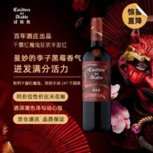 限地区，智利原瓶进口 红魔鬼 嘉年华狂欢系列 混酿半甜红葡萄酒750mL