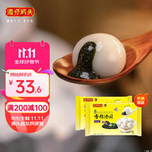 湾仔码头 香糯黑芝麻汤圆 538g*2袋 56只