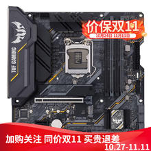 限移动端：华硕 ASUS TUF GAMING B460M-PRO