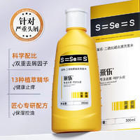 采乐 CAILE 二硫化硒洗发水专研去屑控油蓬松洗发露洗发液男女通用300ml