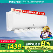 海信 Hisense 易省电 SE E380 空调挂机 大1.5匹