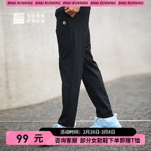 必迈 新款运动冰弹长裤可装手机修身轻薄吸湿速干弹力冰爽跑步训练裤 经典黑 2XL