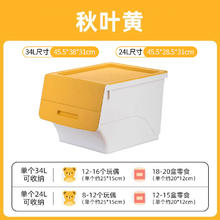 茶花 2885*3只装 塑料翻盖收纳箱 34L 秋叶黄 玩具零食整理