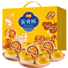 华美 蛋黄酥传统糕点礼盒60g*12枚雪媚娘休闲食品团购送礼720g