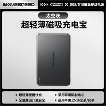 移速 小Q标准款移动电源10000毫安22.5w超级快充 21700电芯