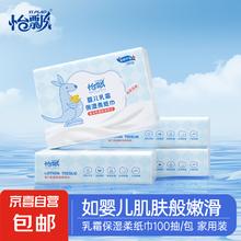 怡飘 云柔巾乳霜抽纸100抽*4包