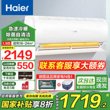 国家补贴：海尔 Haier KFR-35GW/B1KPC81U1 壁挂式空调 1.5匹