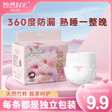 妙想时光 裸感安睡裤超薄透气裤夜用卫生巾安心裤防漏姨妈巾 M-L码 30条 80-140斤