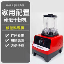 UWXSWW 榨汁机家用豆浆机破壁机商用碎冰沙冰机辅食料理机榨果汁打水果机