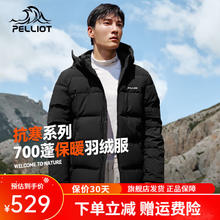 伯希和 PELLIOT 户外加厚羽绒服男女秋冬加厚防风连帽羽绒衣保暖连帽外套 曜石黑 XL