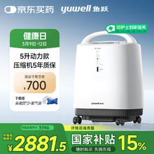 国家补贴：鱼跃 9F-5BW 制氧机