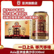 亚洲 ASIA 沙示汽水红花油柠檬橙子饮料整箱 12罐