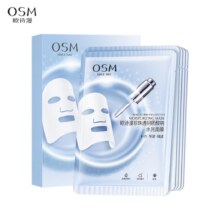 19日20点开始、限3000件：欧诗漫（OSM）珍珠透明质酸钠水光面膜25ml*5*2件