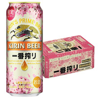 KIRIN 麒麟 一番榨 春季樱花限定啤酒 500ml*24听