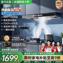 樱花雪 正品樱花雪抽油烟机48m³大吸力变频欧式三腔顶吸智能语音挥手联动