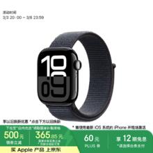 苹果 Apple Watch Series 10 GPS款 智能手表 42mm 亮黑色铝金属表壳 浓墨色回环式运动表带