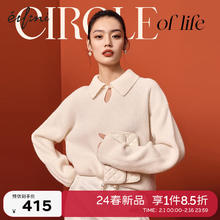 京东PLUS：eifini 伊芙丽 新中式盘扣镂空设计感羊毛针织衫上衣女2024春装 米色 160/85CM/M
