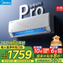 美的 酷省电pro 系列 KFR-26GW/N8KS1-1P 新一级能效 壁挂式空调 大1匹