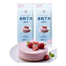 吉利丁片 烘焙原料  100g 约做16个慕斯蛋糕