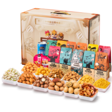 三只松鼠坚果礼盒2402g/20件 零食大礼包开心果松子腰果花生 团购送礼