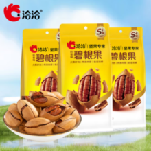 洽洽 大颗粒碧根果袋装 100g*3袋