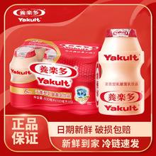 养乐多 活菌型乳酸菌乳饮品 100ml*18瓶 原味 低糖
