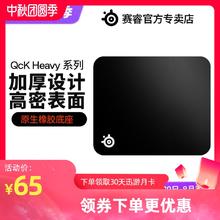 赛睿 qckheavy游戏鼠标垫赛睿电竞吃鸡超大橡胶防滑加厚办公鼠标垫（Qck 轻盈版）