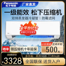 松下 Panasonic SFY系列 新三级能效 壁挂式空调